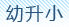 С(jng)(yn)